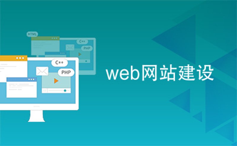 网站建设维护